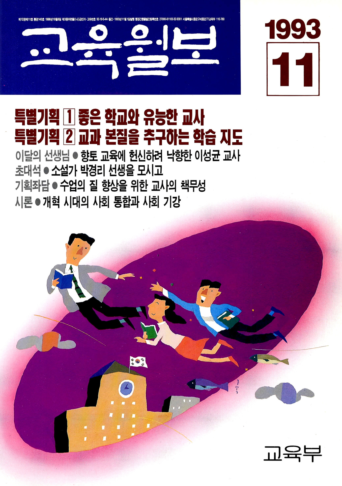 1993년11월