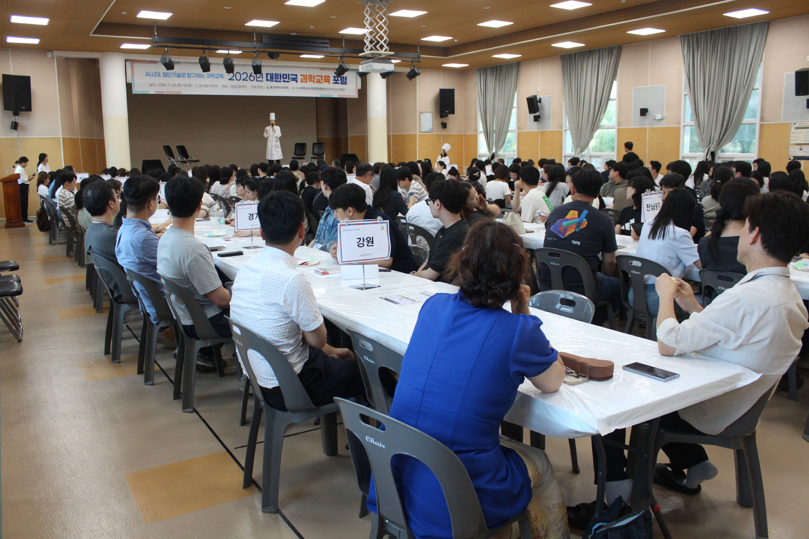 다시 배움, 여름보다 뜨거운 과학교사들의 배움 더하기 열정