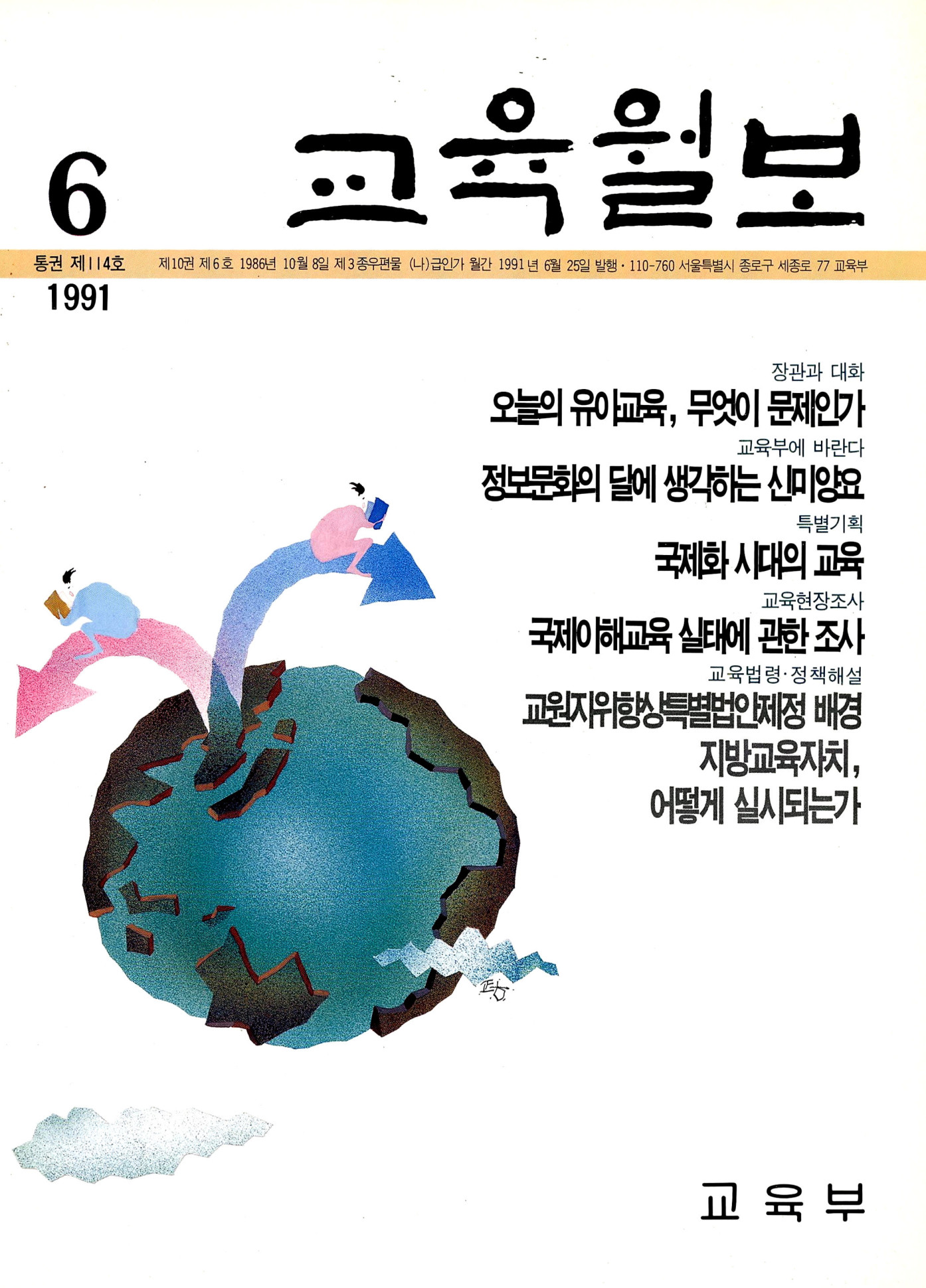 1991년06월