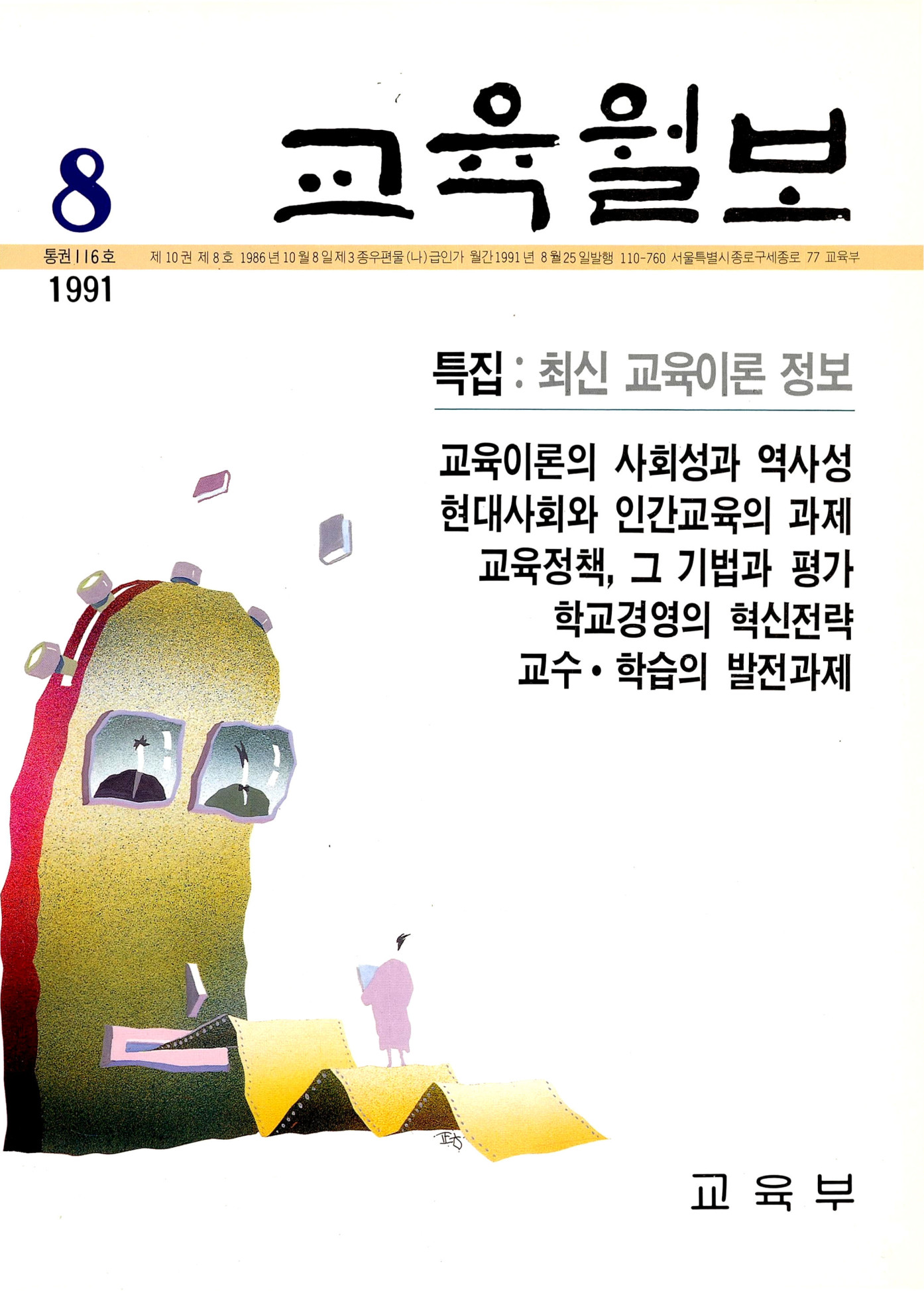 1991년08월