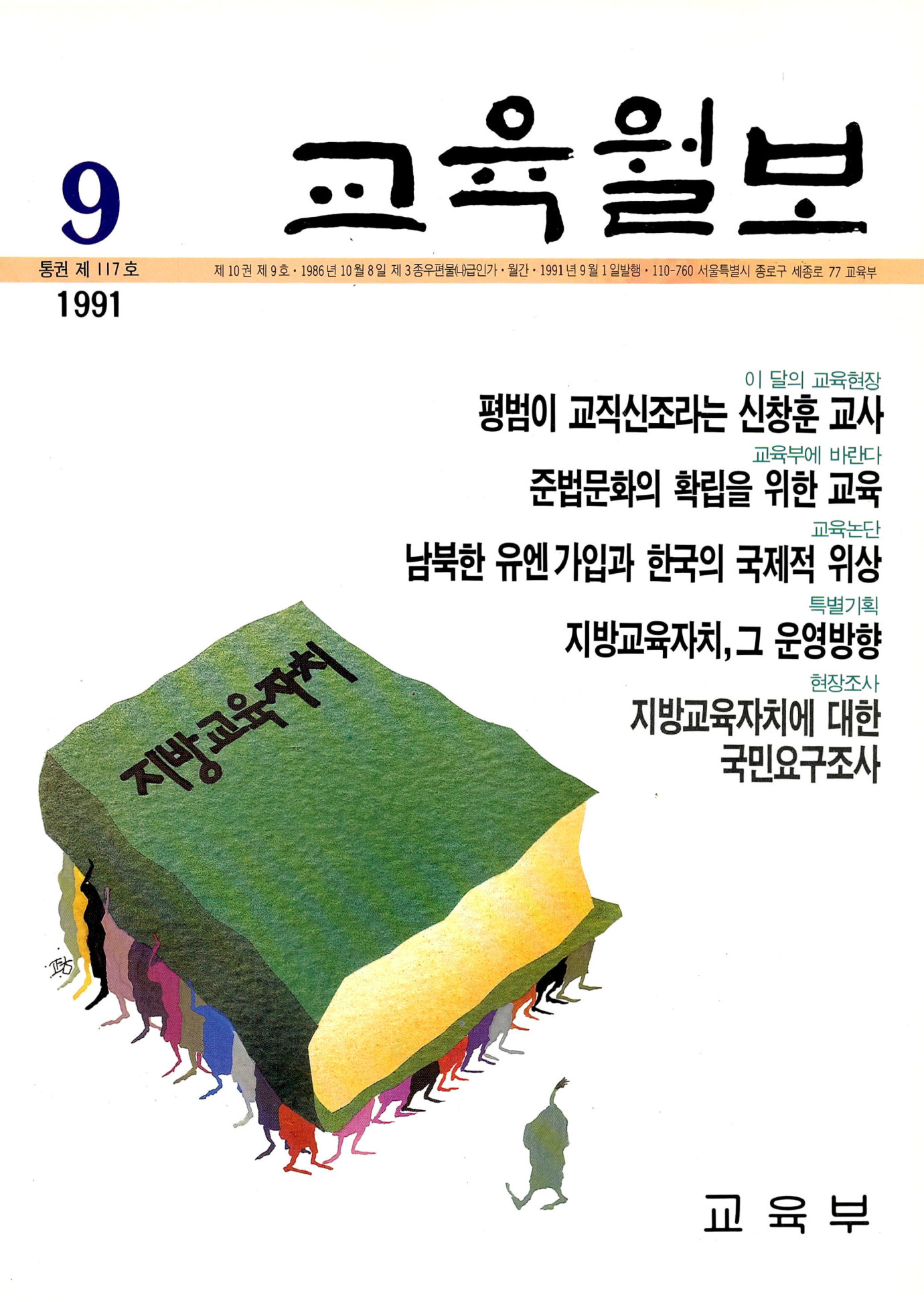 1991년09월