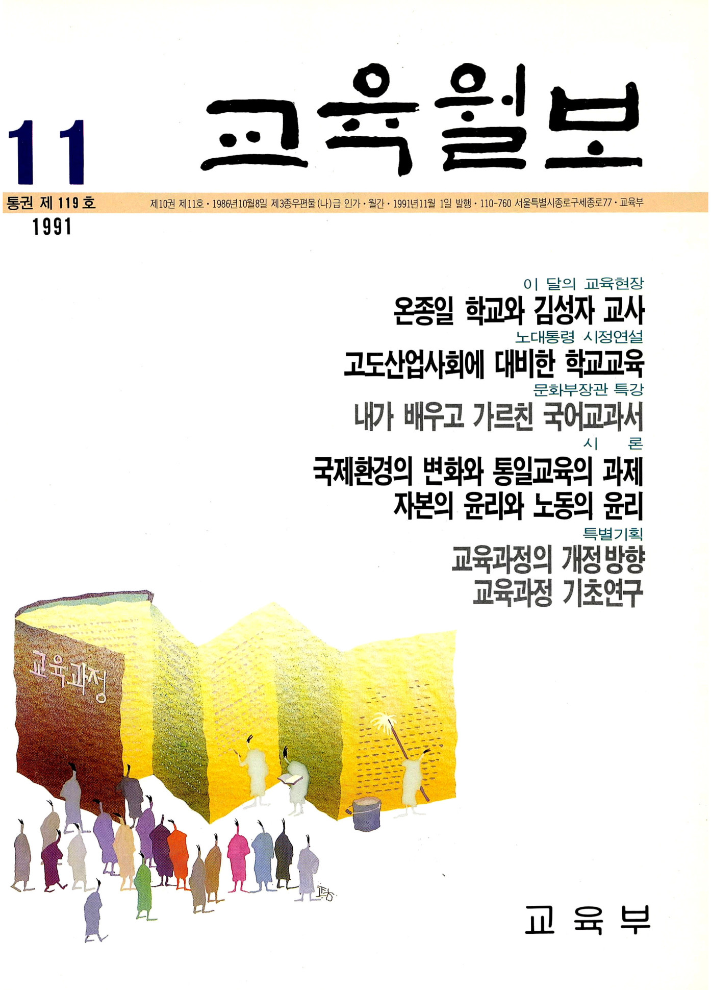 1991년11월