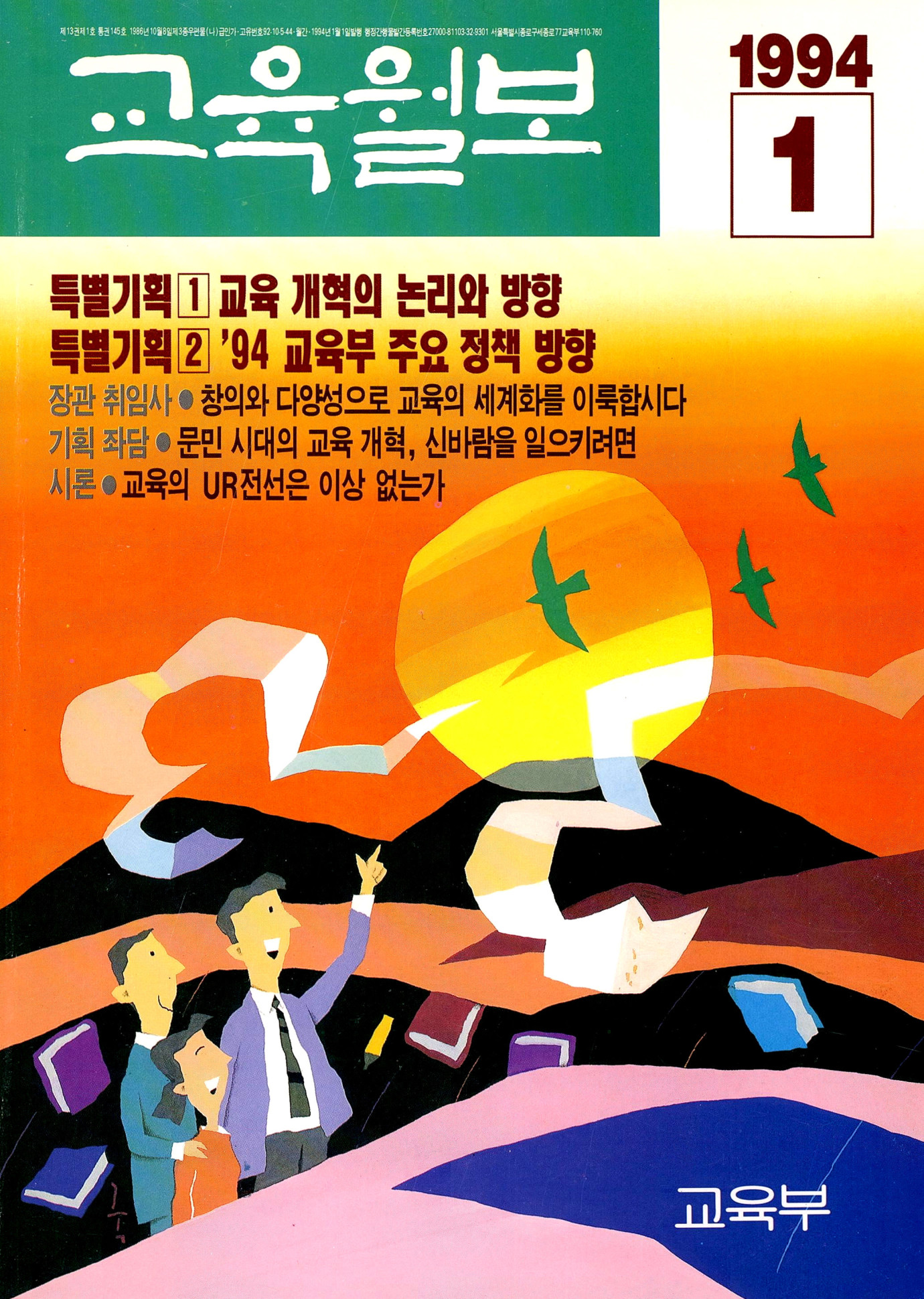 1994년01월