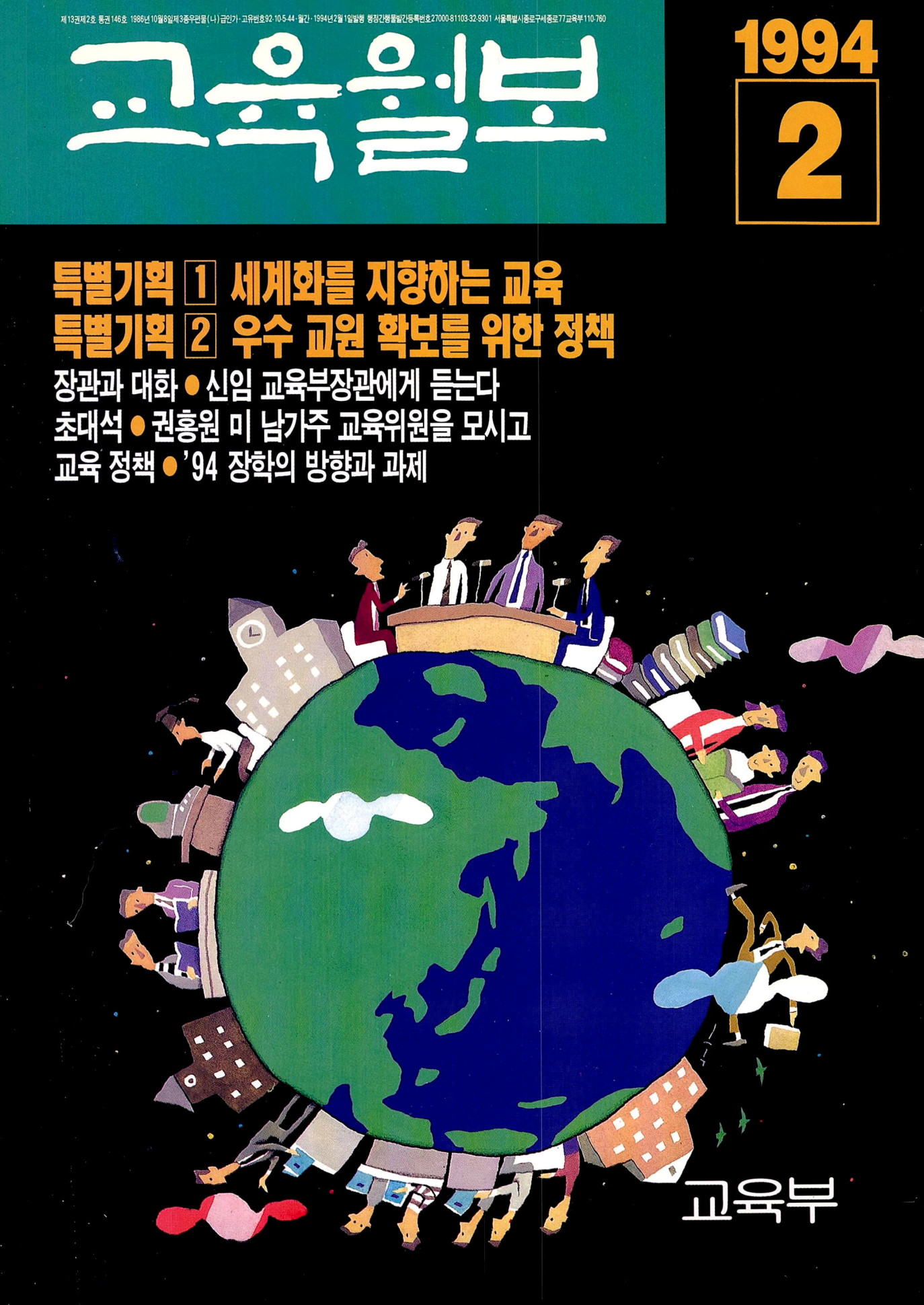 1994년02월
