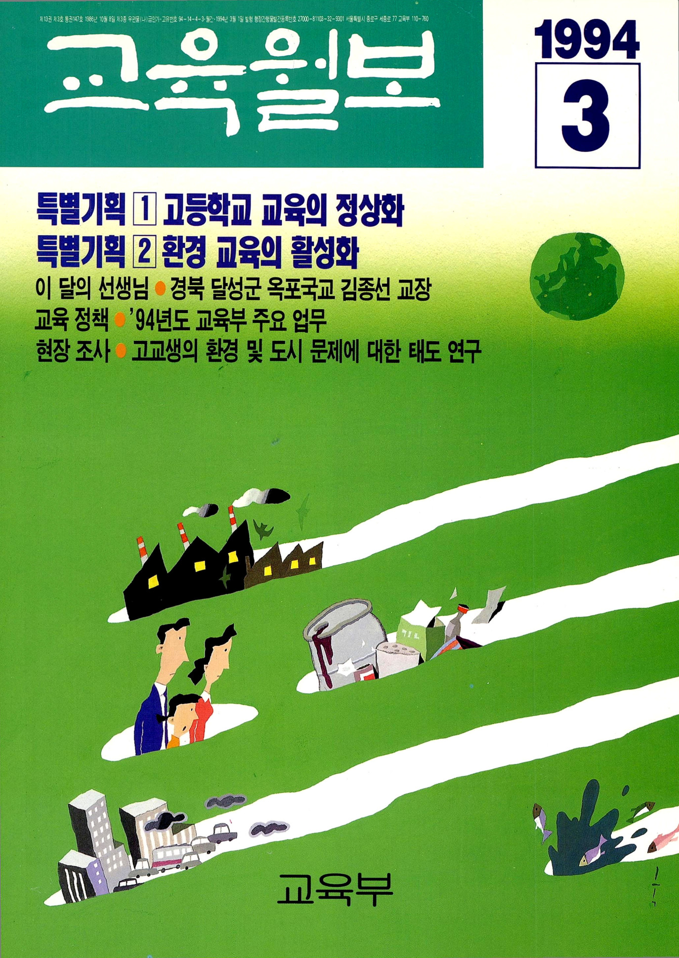 1994년03월