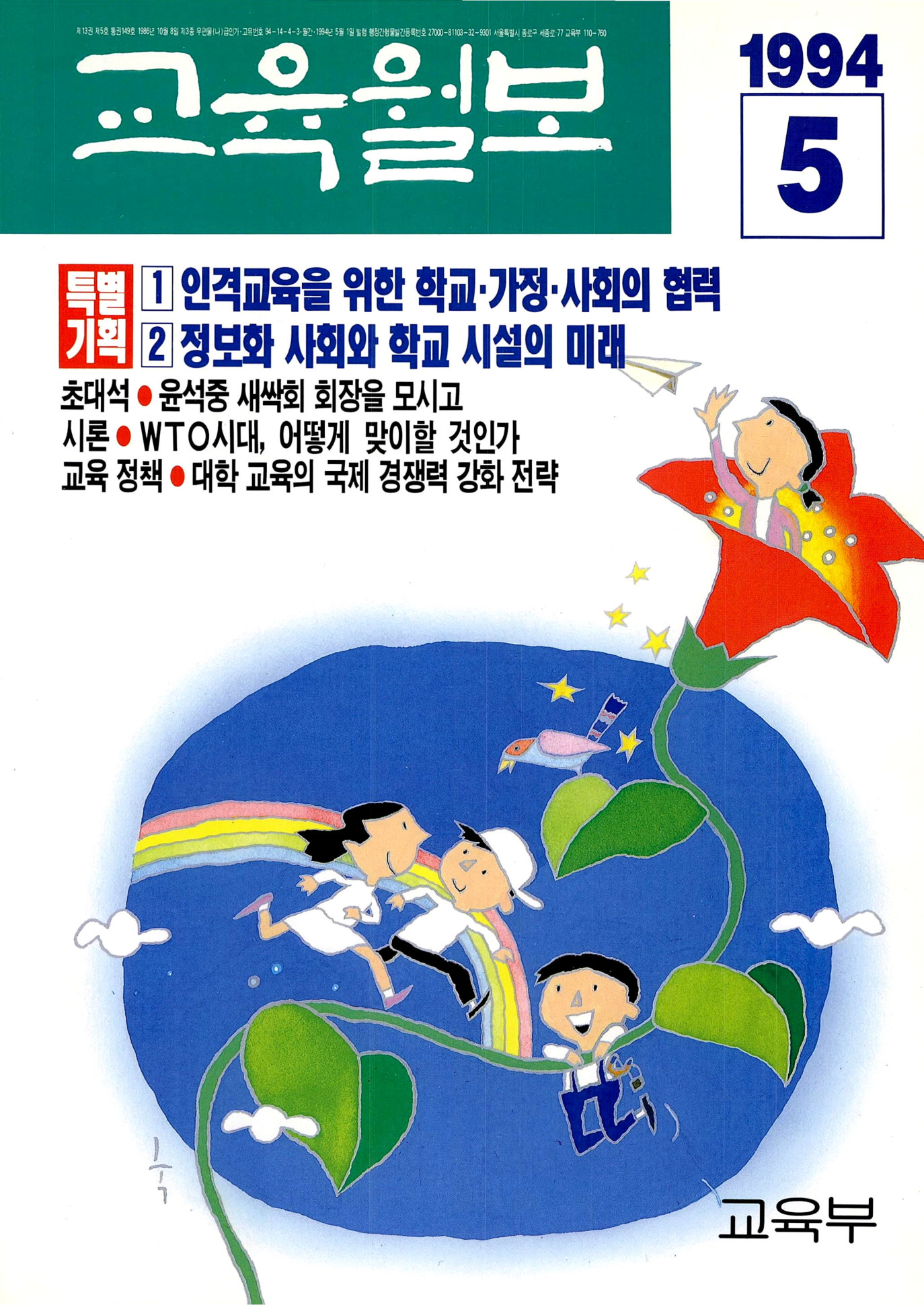 1994년05월