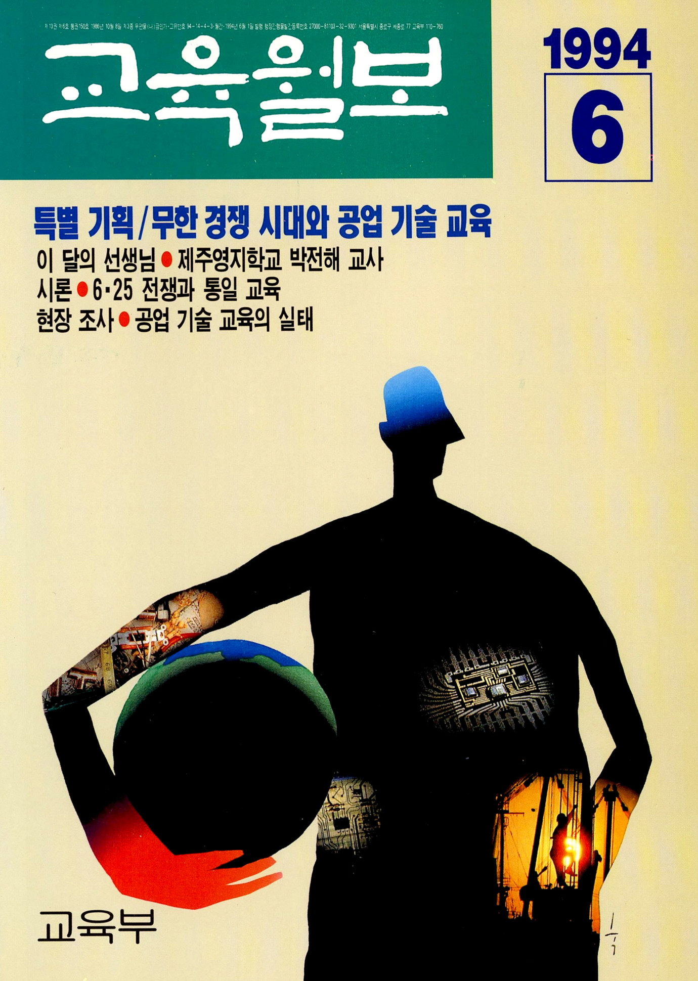 1994년06월