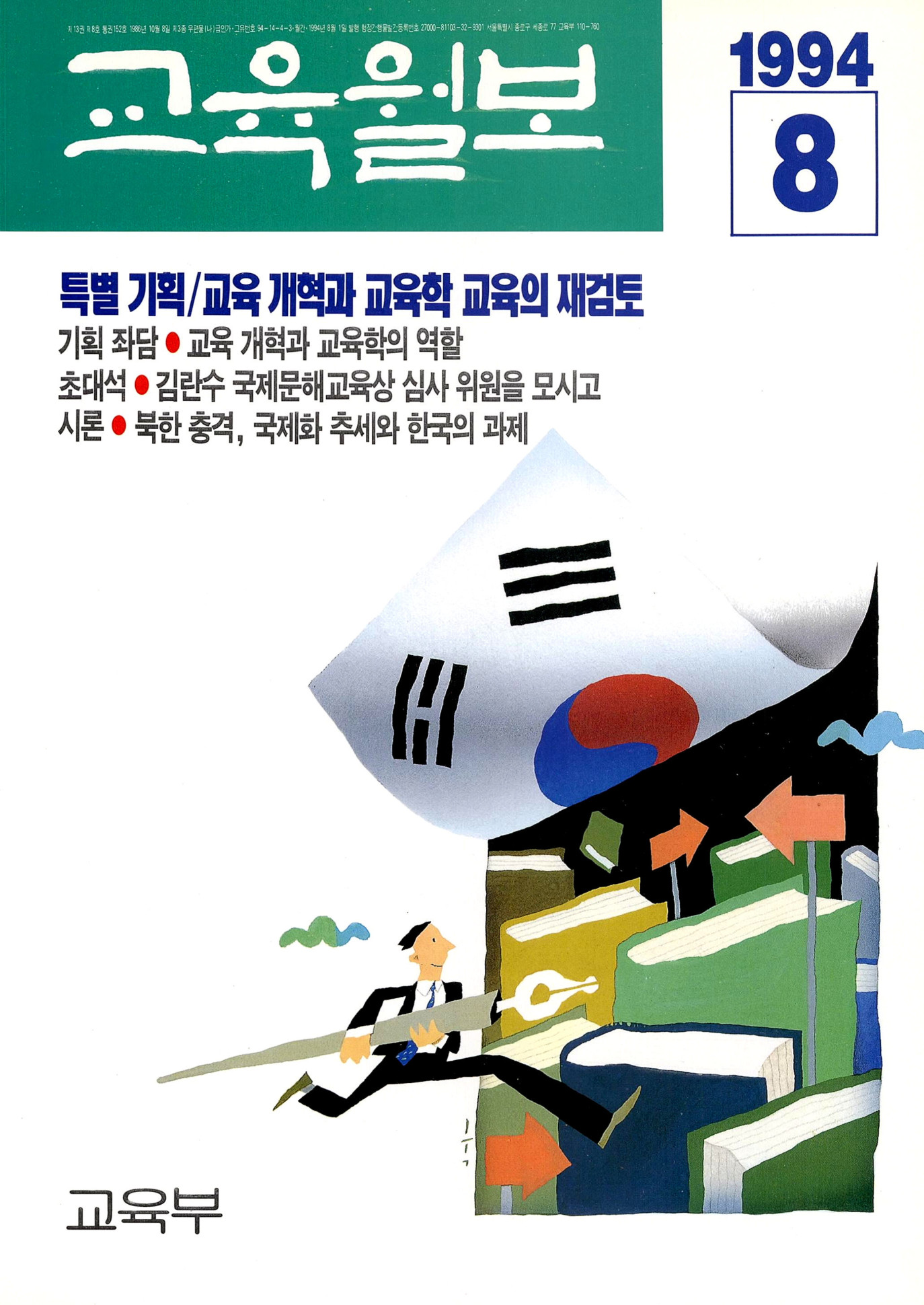 1994년08월