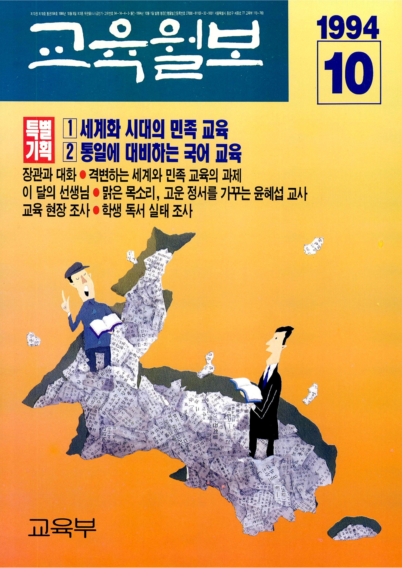 1994년10월