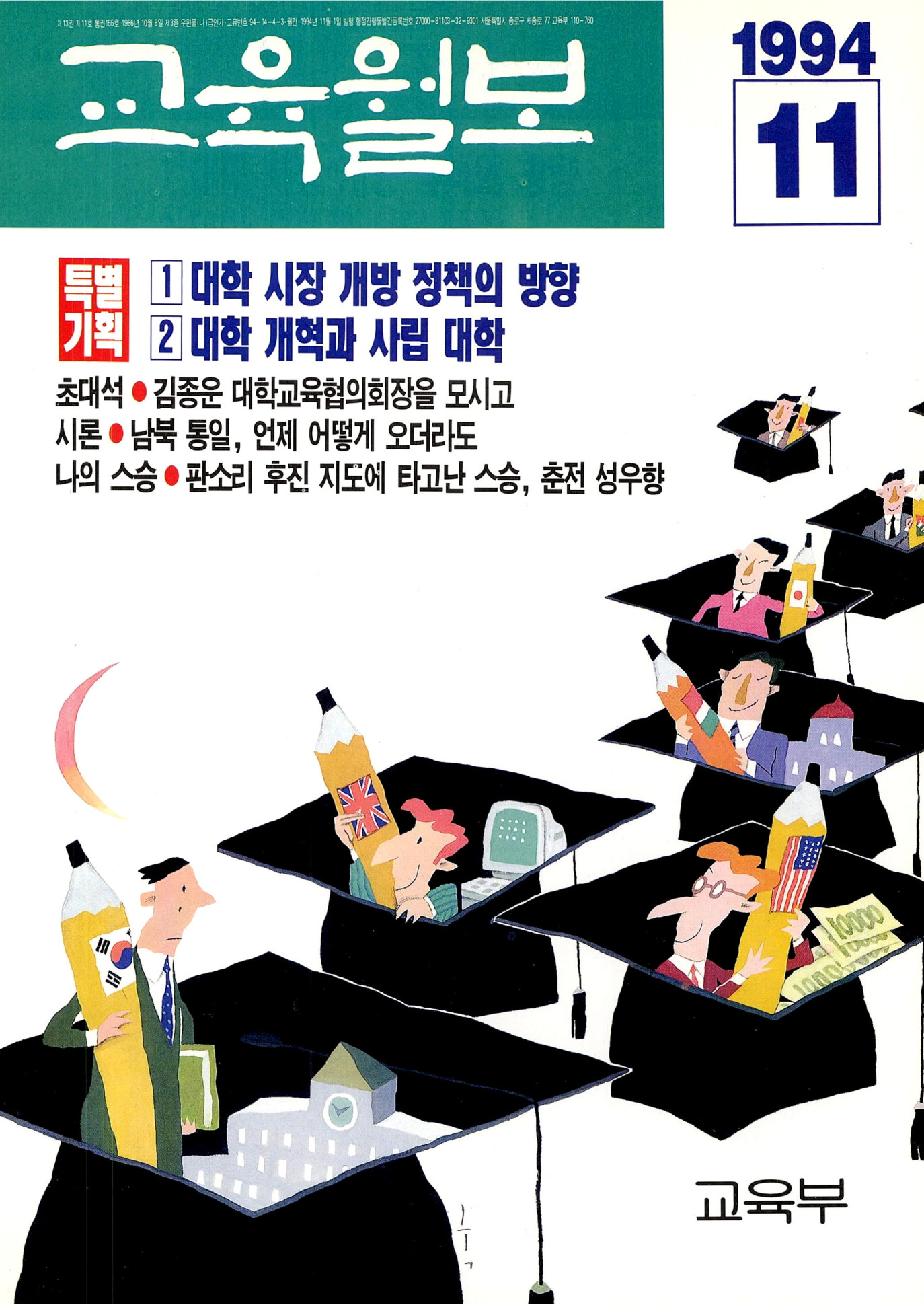 1994년11월