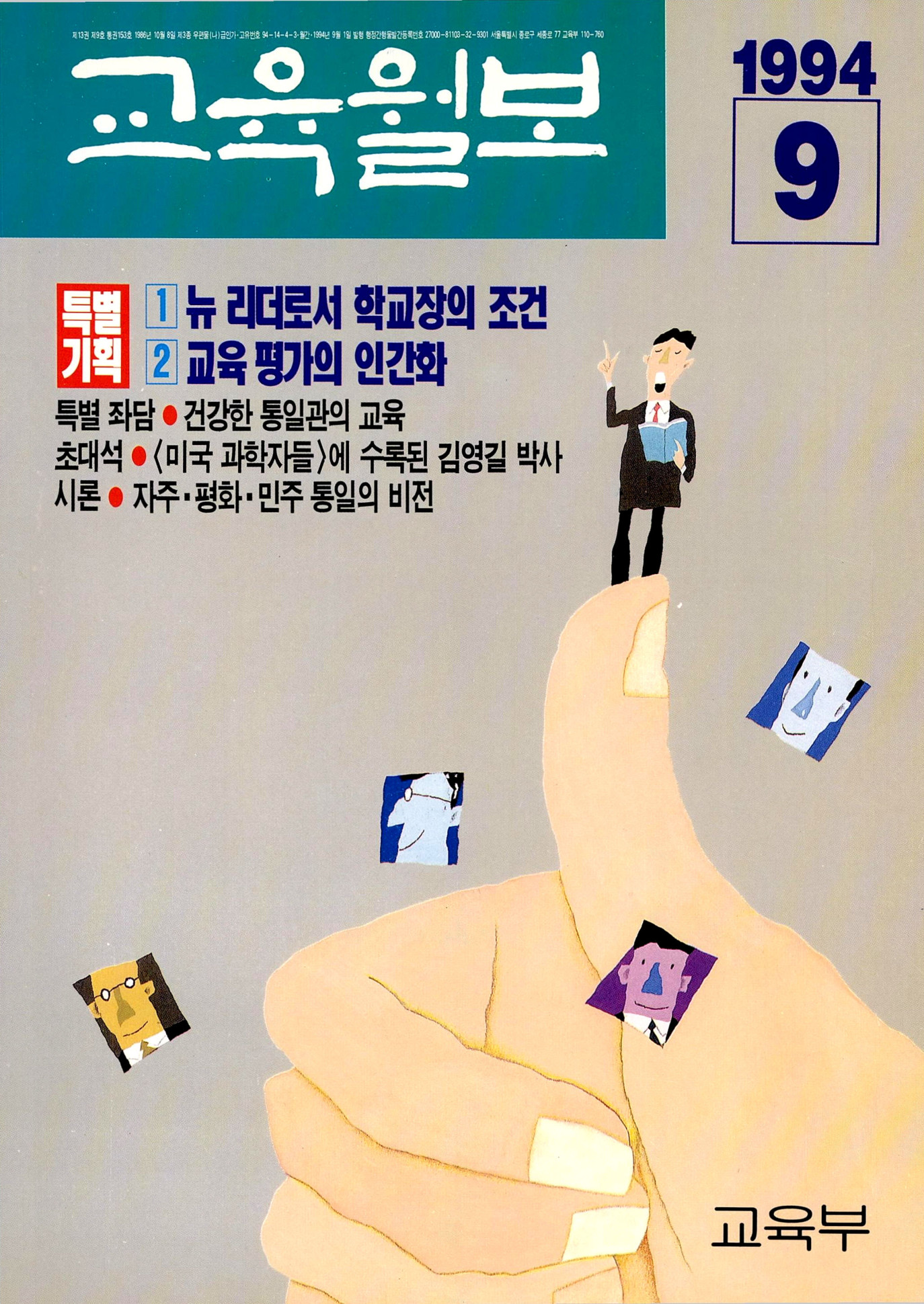 1994년09월