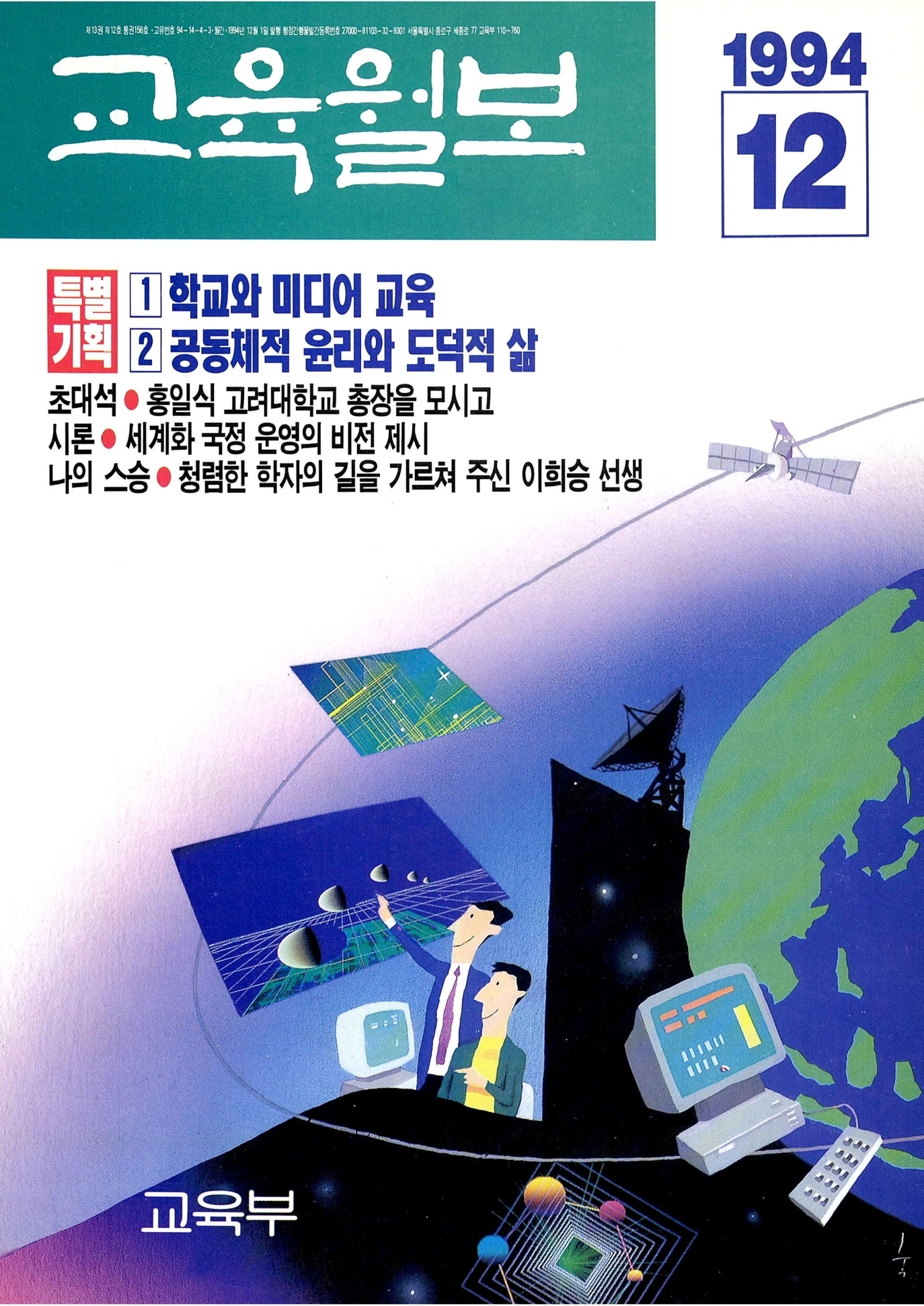 1994년12월