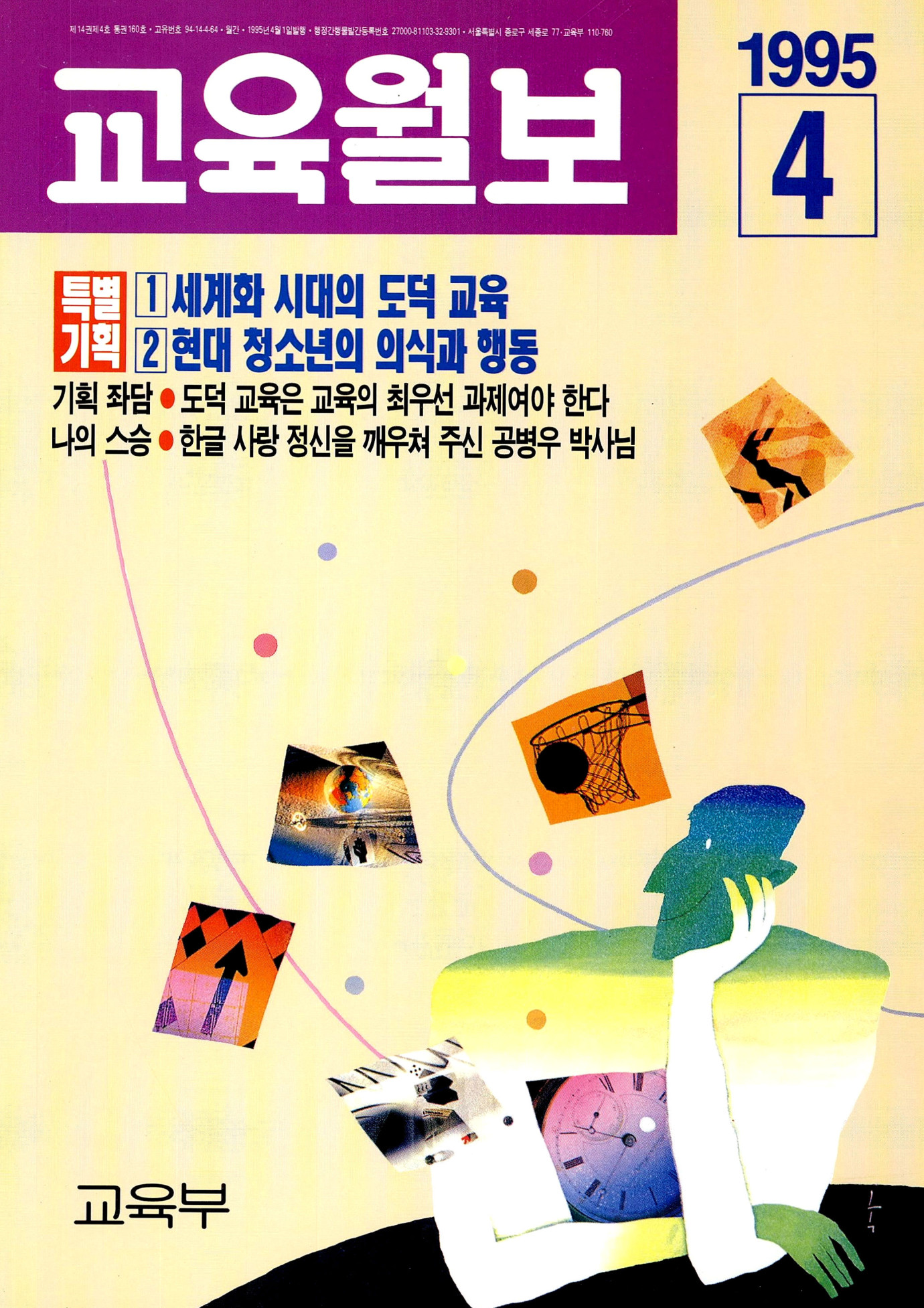 1995년04월