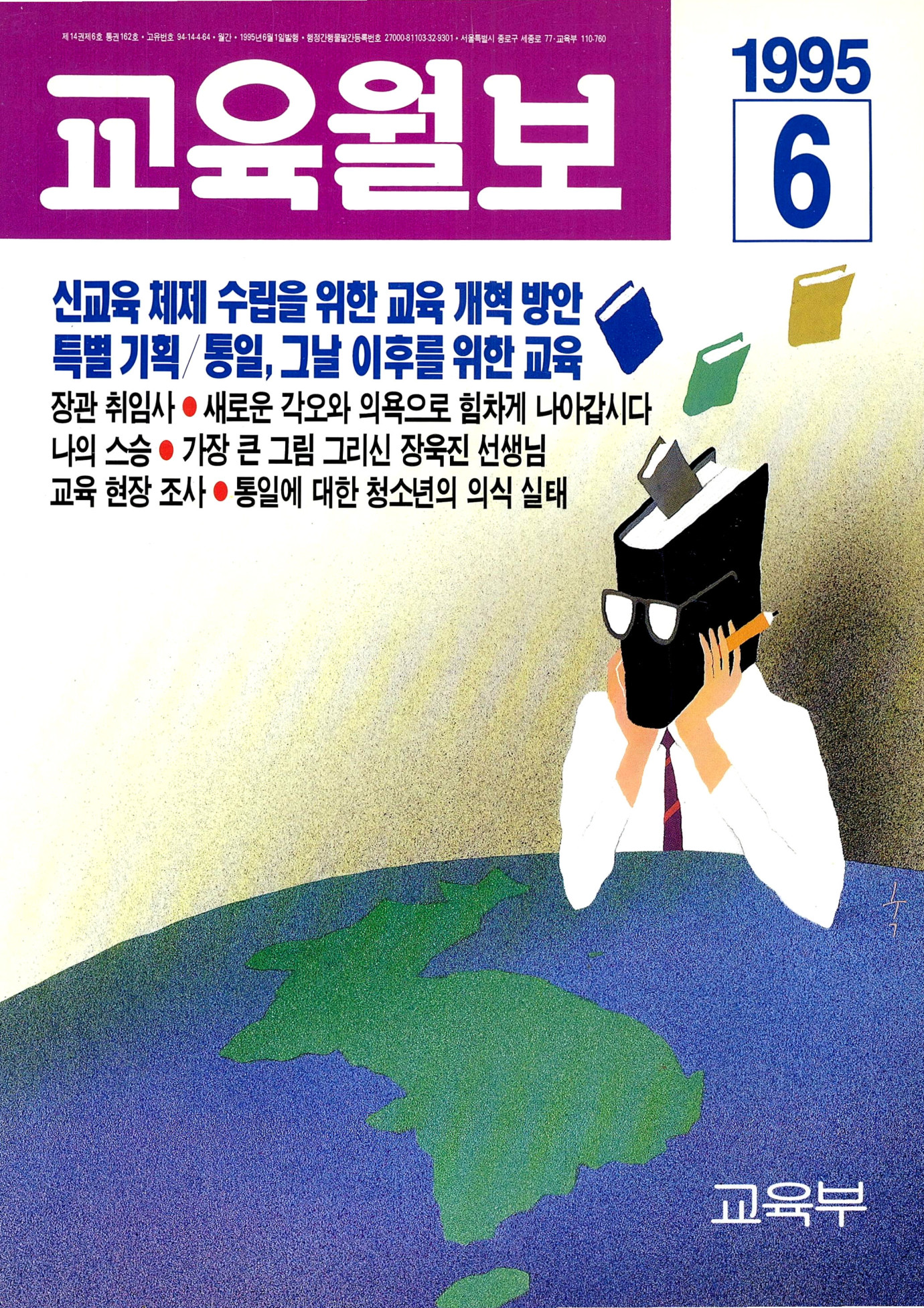 1995년06월