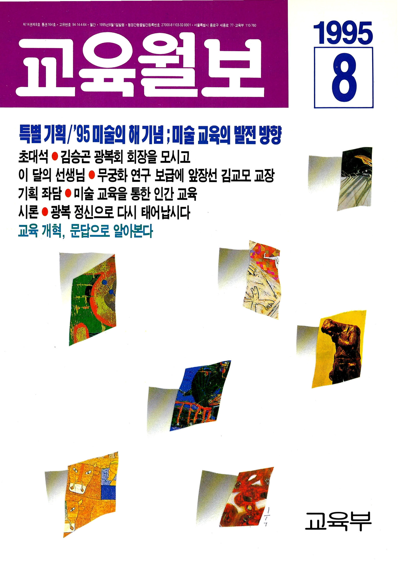 1995년08월