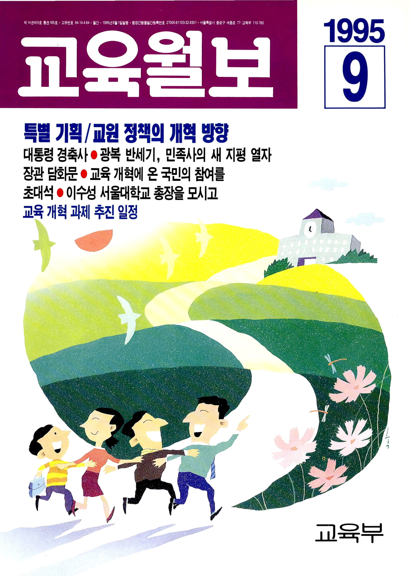 1995년09월