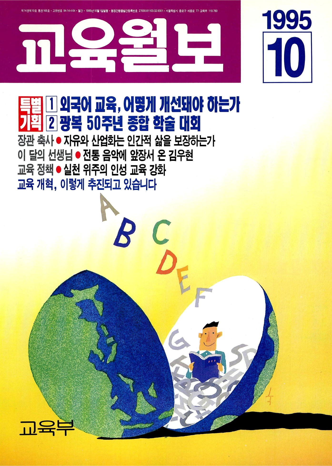 1995년10월