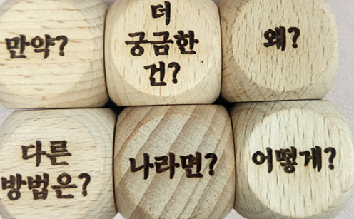 특집 3 - 탐구 프로세스를 통한 국어과 인문학적 주도성 신장