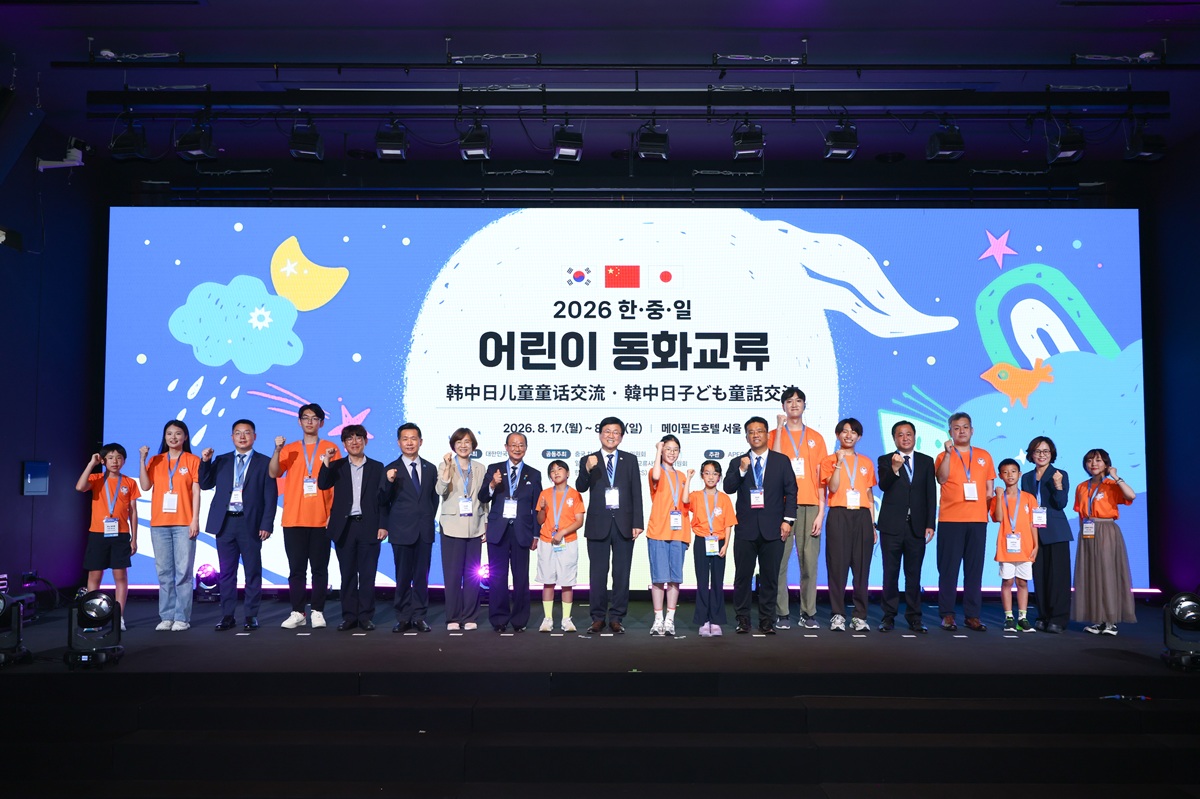2026 한·중·일 어린이 동화교류 대회_같은 달 아래, 하나의 이야기를 쓰다