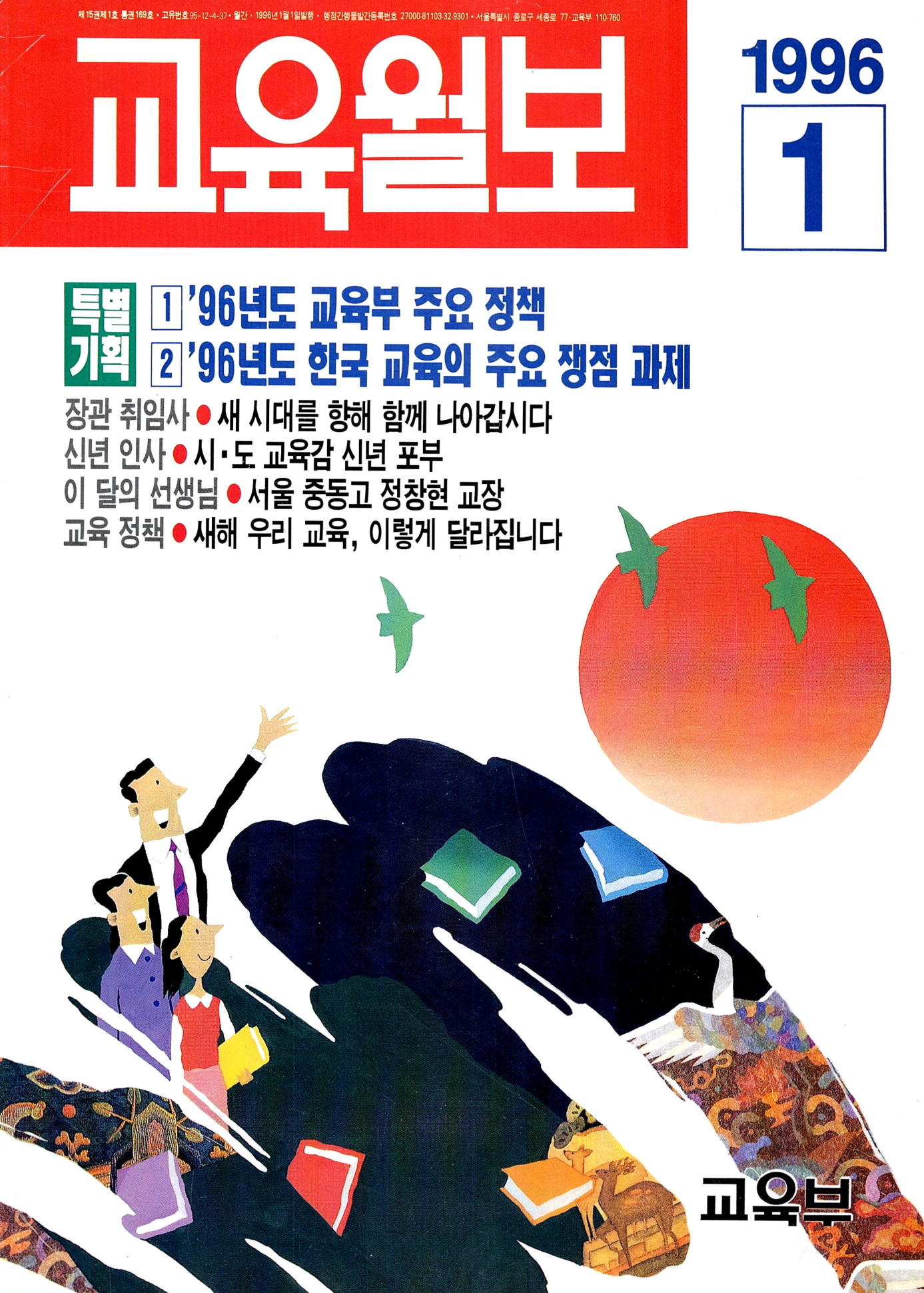 1996년01월
