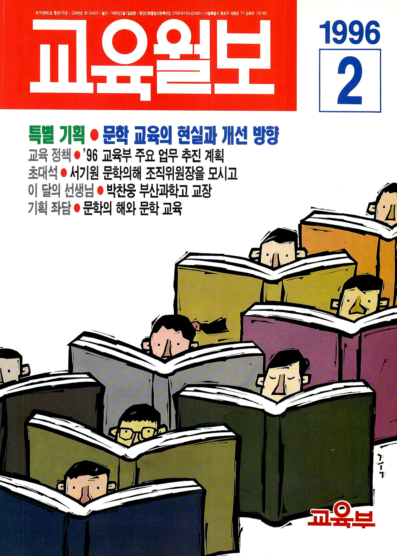 1996년02월