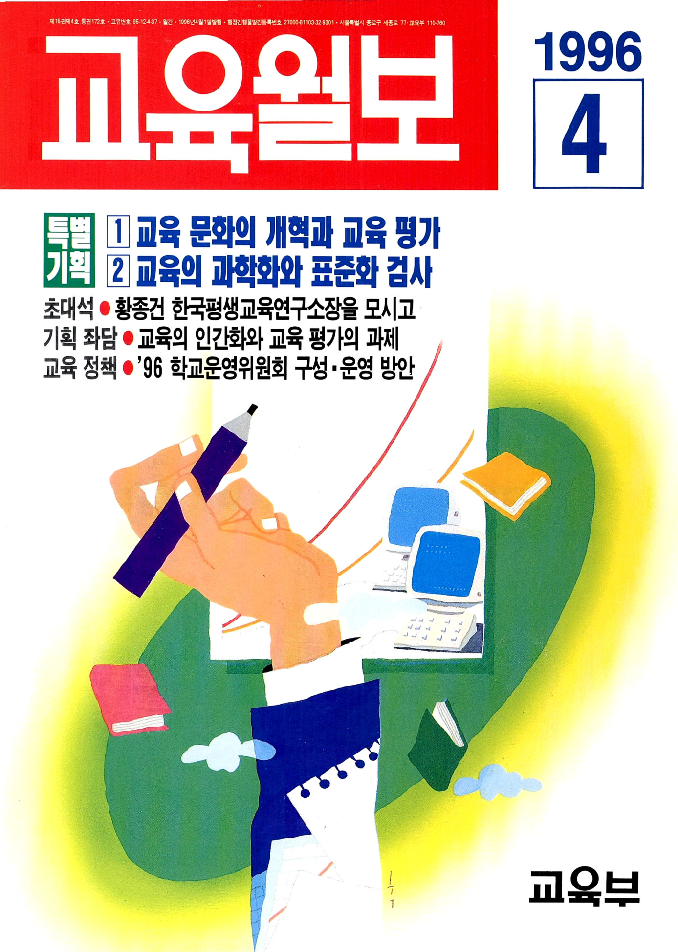 1996년04월