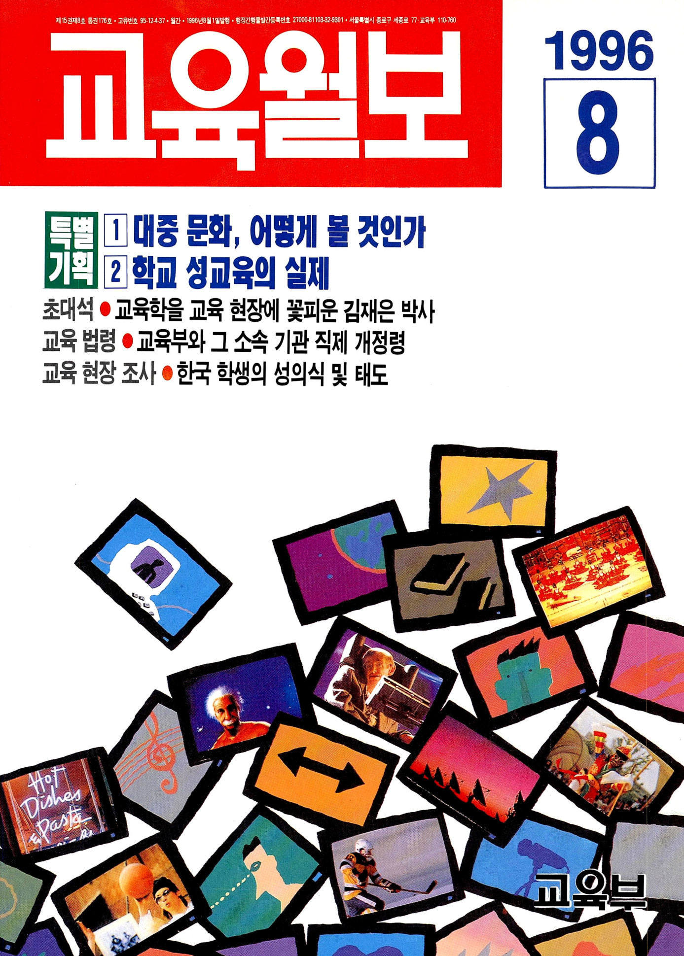 1996년08월