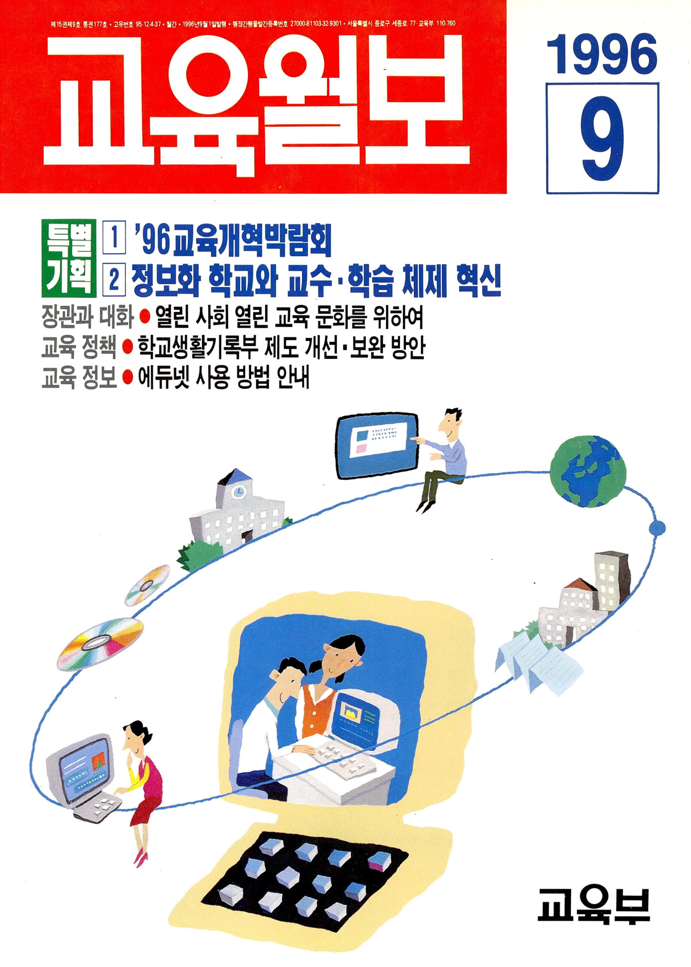 1996년09월