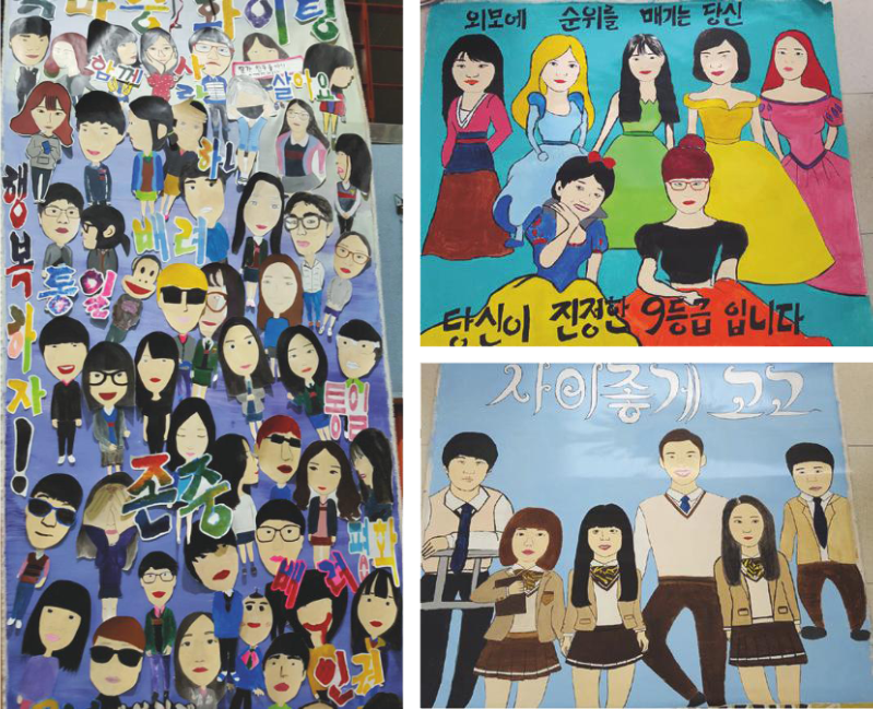 중학교 평화·인권 현수막 제작 도덕수업