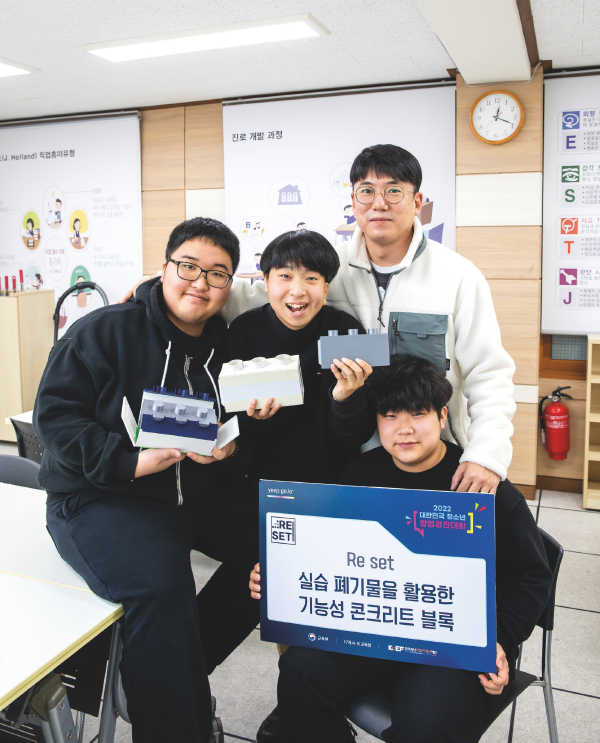 실습 폐기물을 재활용하여 기능성 블록을 만들고 있는 제주 한림고  창업동아리 리셋 학생들과 김윤도 교사(맨 오른쪽 뒤)