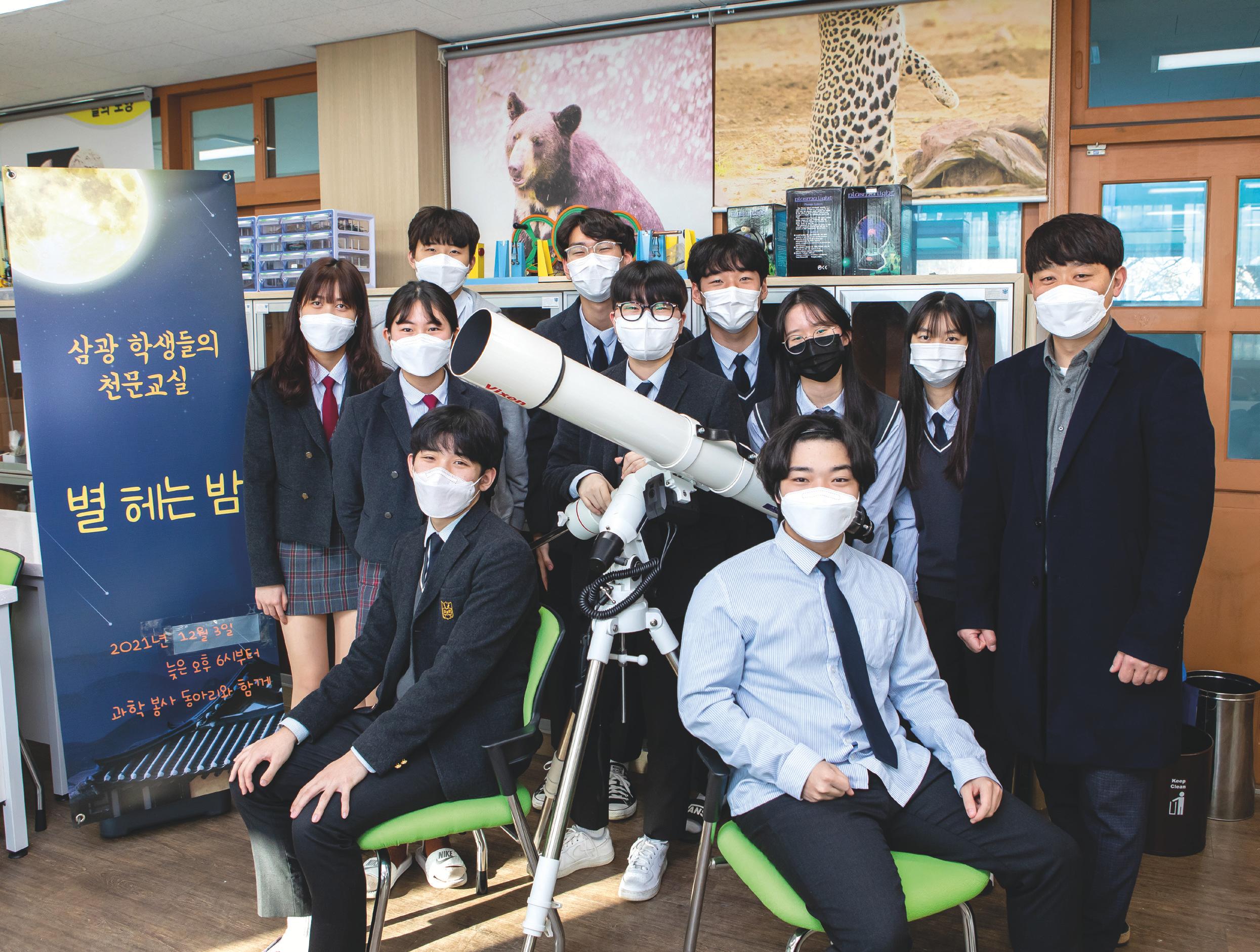 지역사회에 과학 재능을 기부하고 있는 삼광고 과학봉사동아리 학생들과 김주영 지도교사(맨 오른쪽)