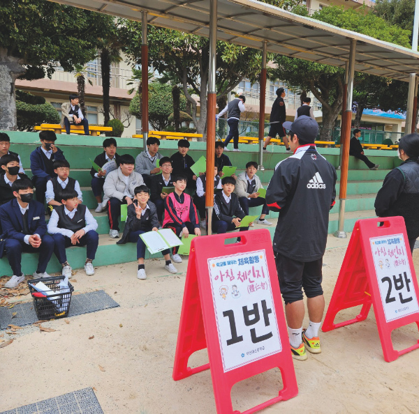 부산대신중학교 - 전교생이 참여하는 ‘아침 체인지’ 